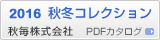2016 H~RNV